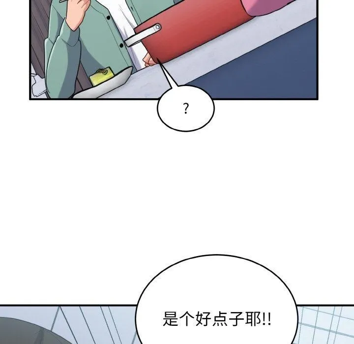 打脸的告白-第23話 - 图片 94