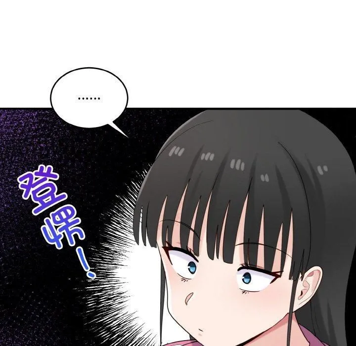 打脸的告白-第23話 - 图片 91