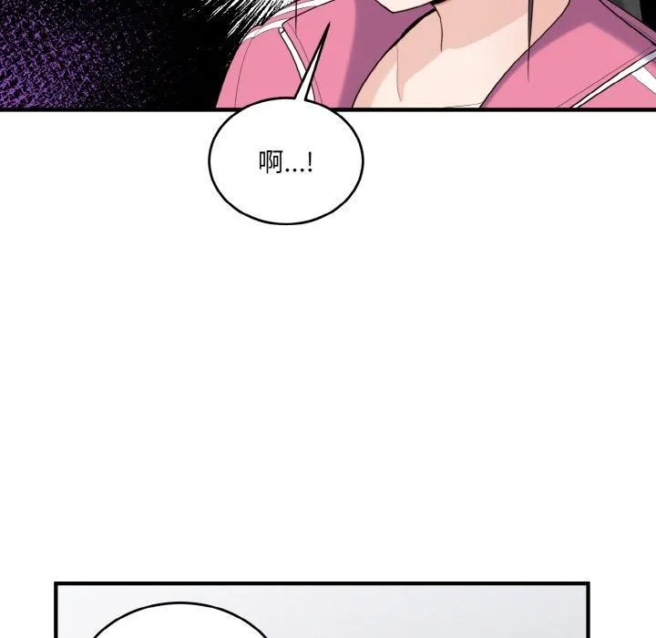 打脸的告白-第23話 - 图片 92