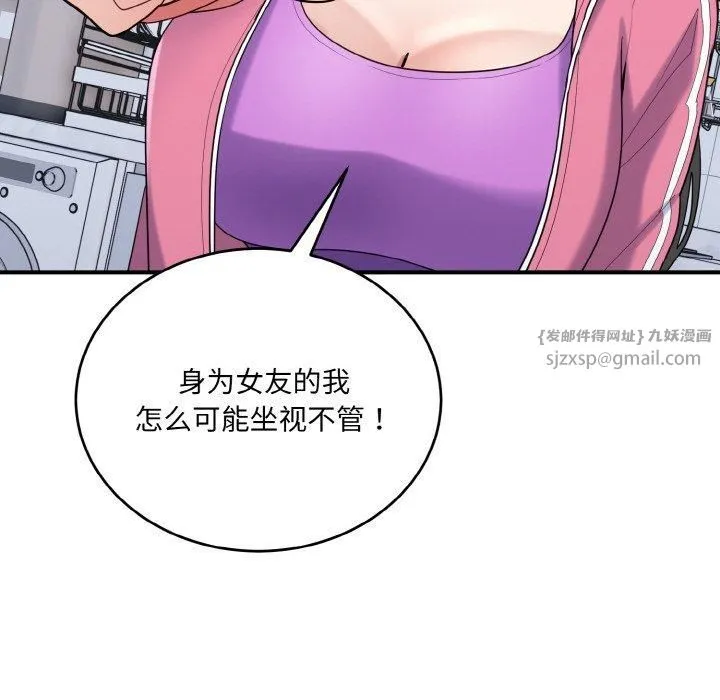 打脸的告白第23話