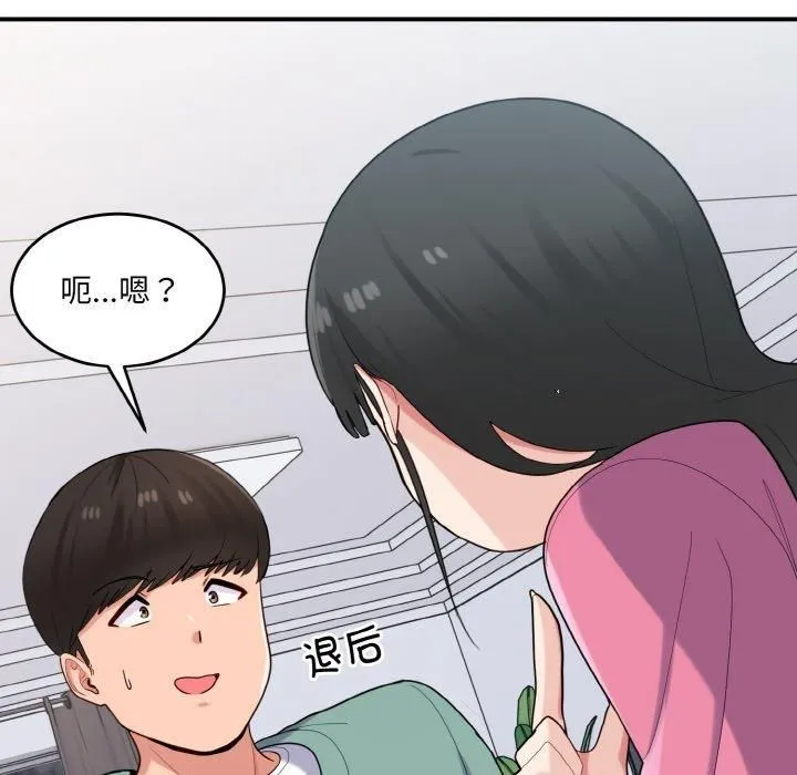 打脸的告白-第23話 - 图片 104