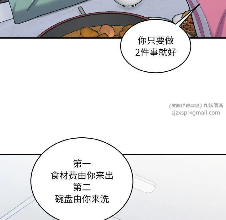 打脸的告白-第23話 - 图片 109