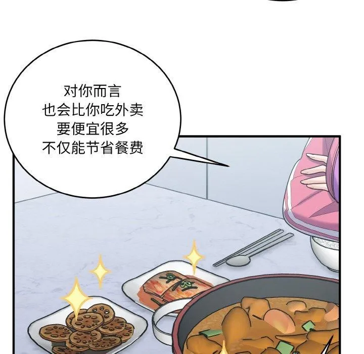 打脸的告白-第23話 - 图片 115