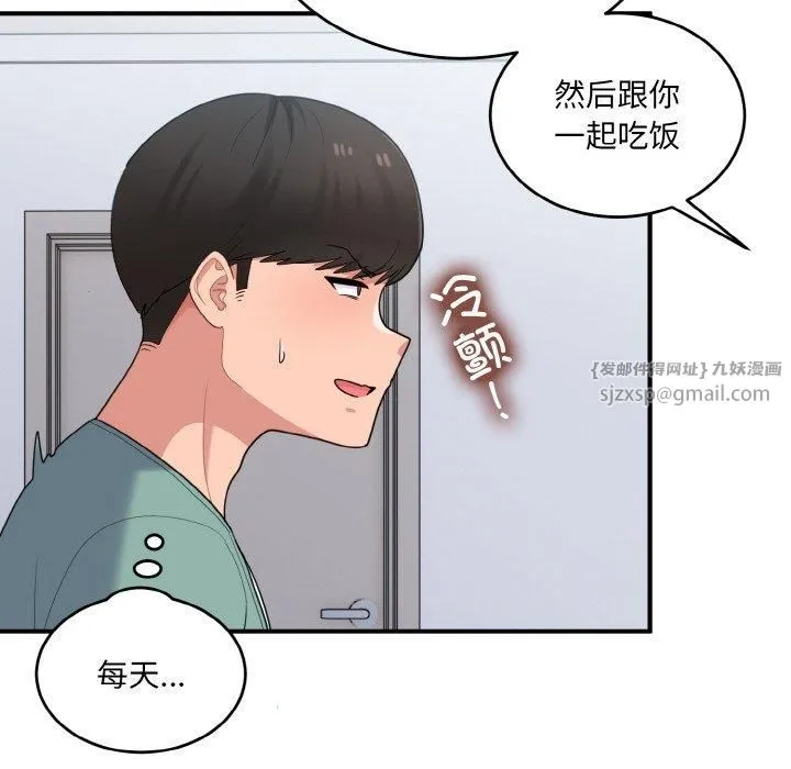 打脸的告白-第23話 - 图片 112