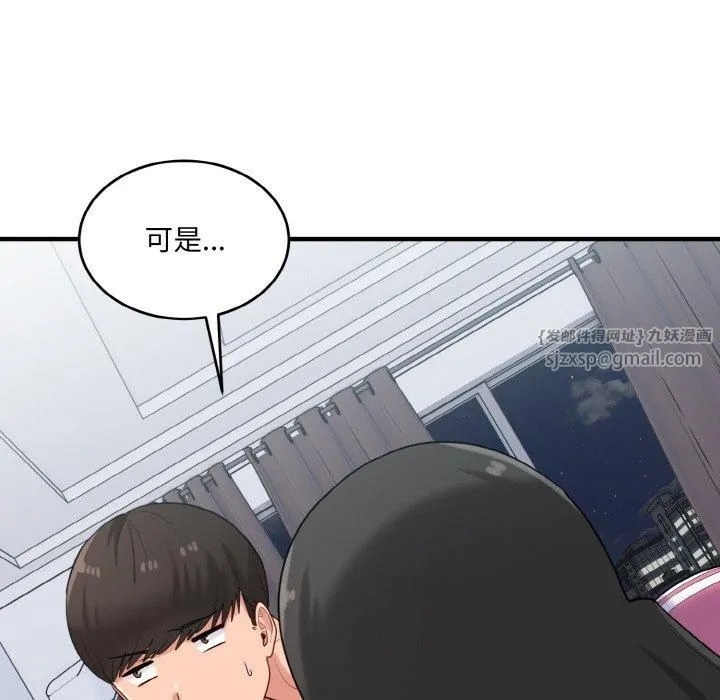 打脸的告白-第23話 - 图片 119