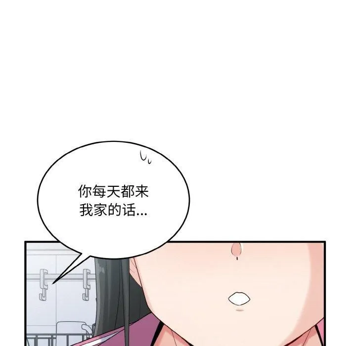 打脸的告白第23話