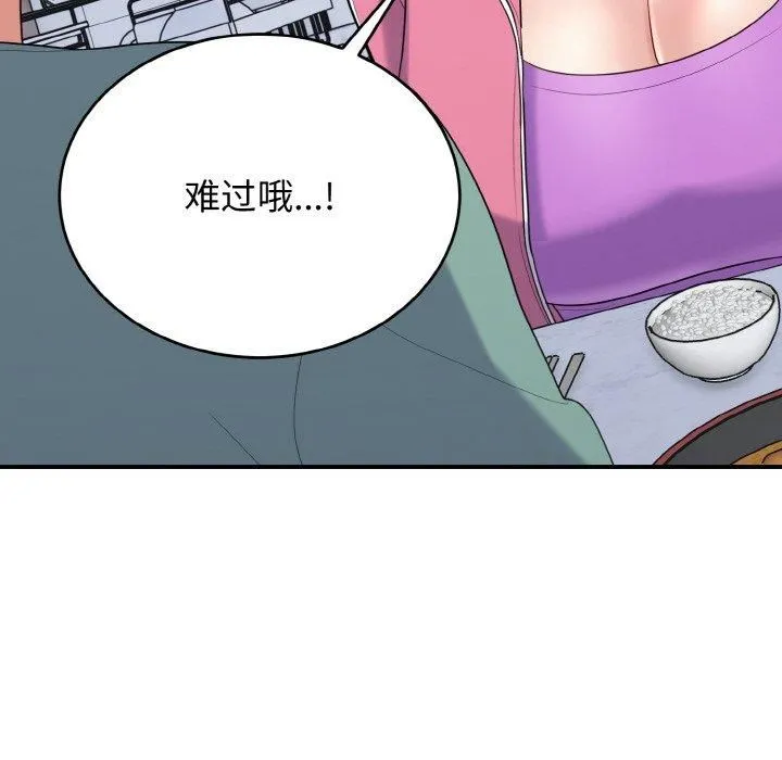 打脸的告白-第23話 - 图片 127