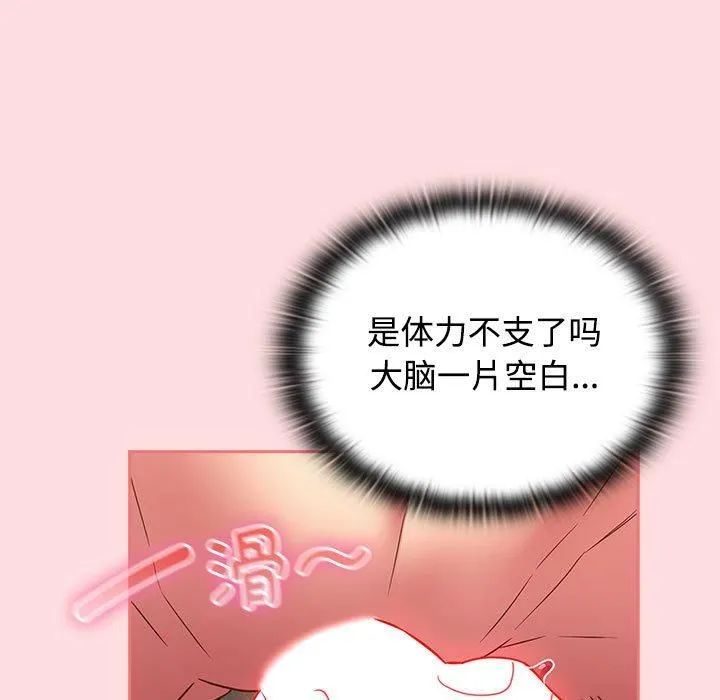受害者联盟-第50話 - 图片 7