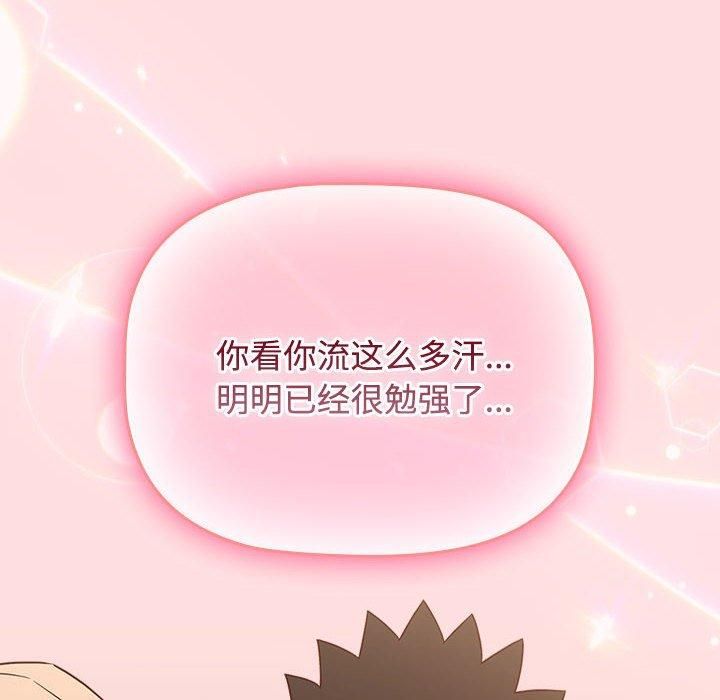 受害者联盟第50話