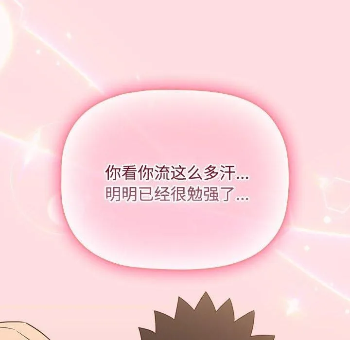 受害者联盟-第50話 - 图片 12