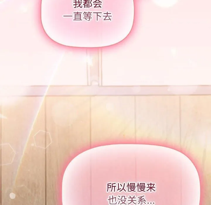 受害者联盟-第50話 - 图片 18