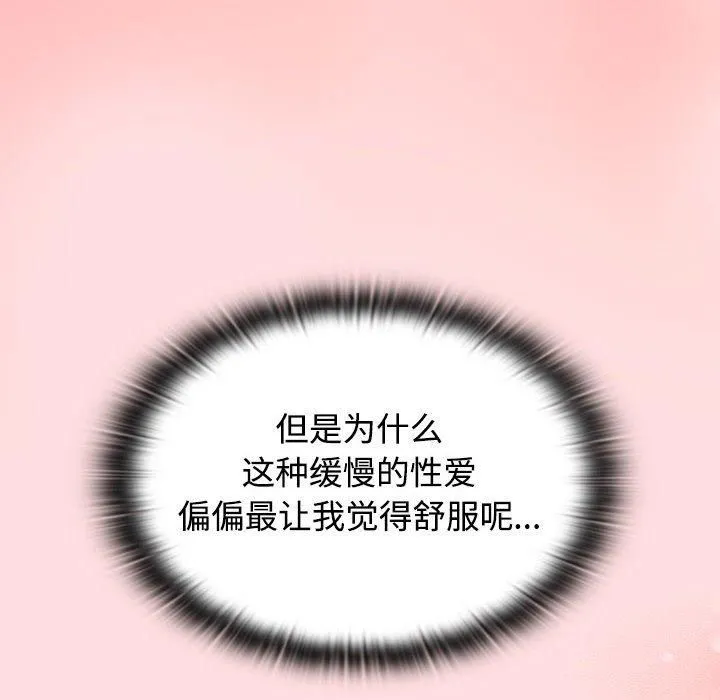 受害者联盟-第50話 - 图片 42