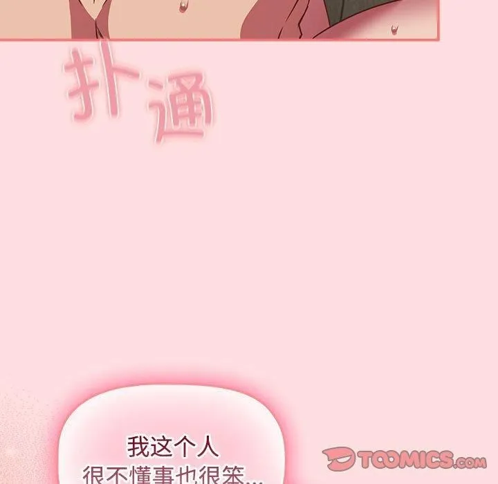 受害者联盟-第50話 - 图片 57