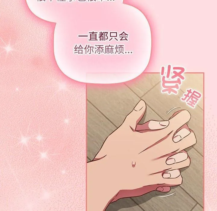 受害者联盟-第50話 - 图片 58