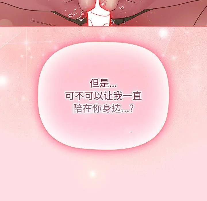 受害者联盟-第50話 - 图片 62