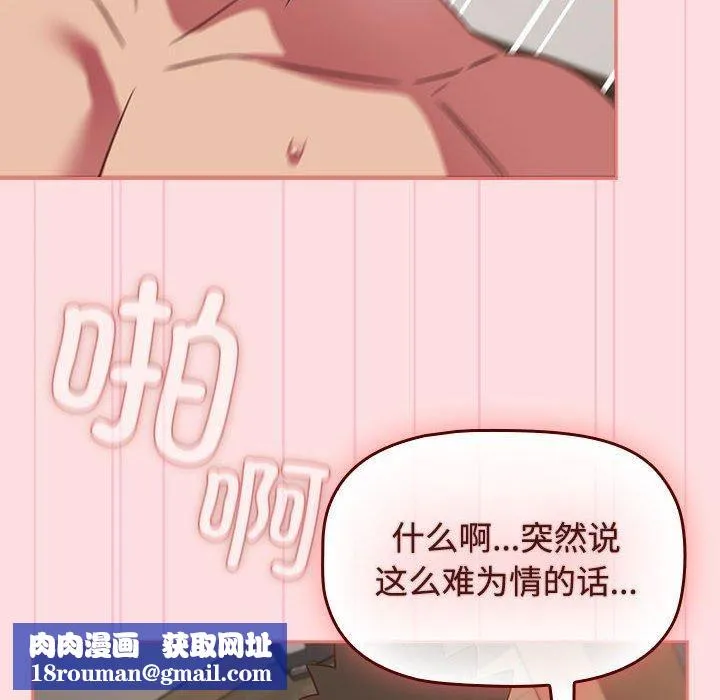 受害者联盟第50話