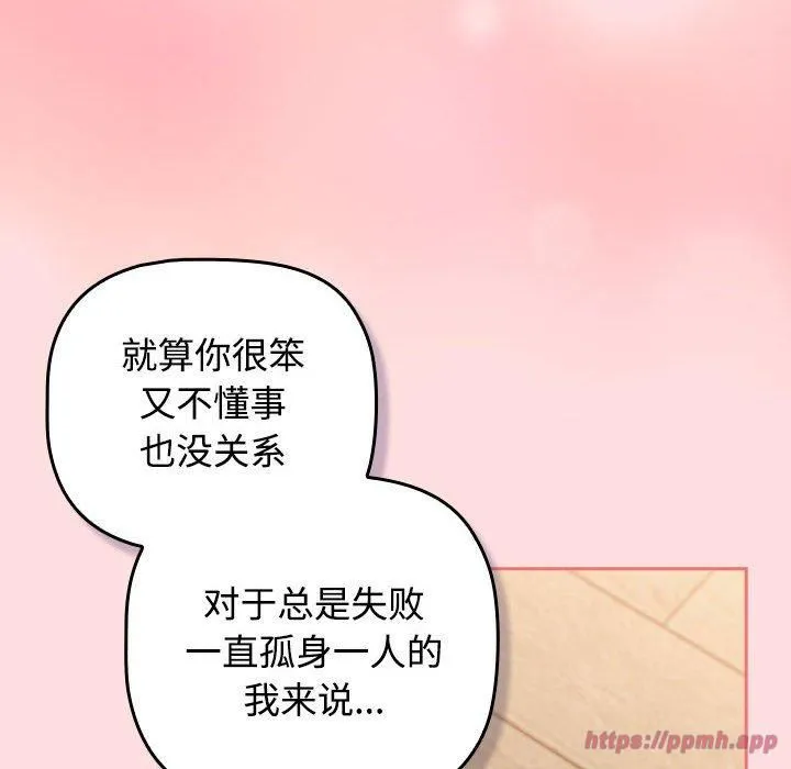 受害者联盟第50話