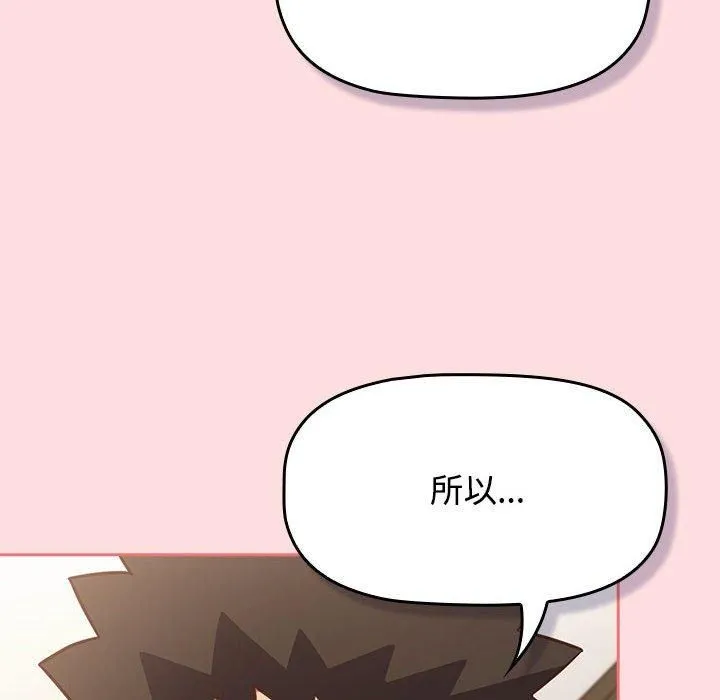 受害者联盟-第50話 - 图片 82