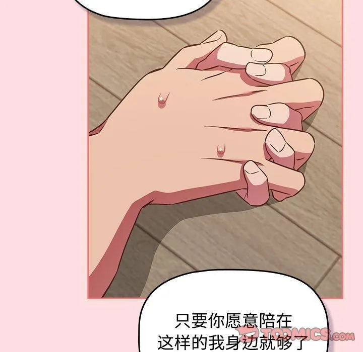 受害者联盟第50話