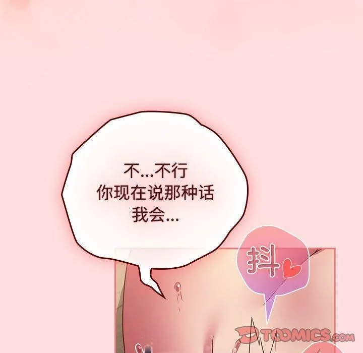 受害者联盟第50話