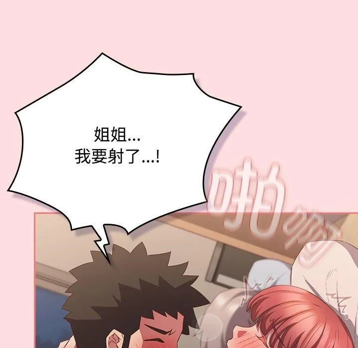 受害者联盟-第50話 - 图片 98