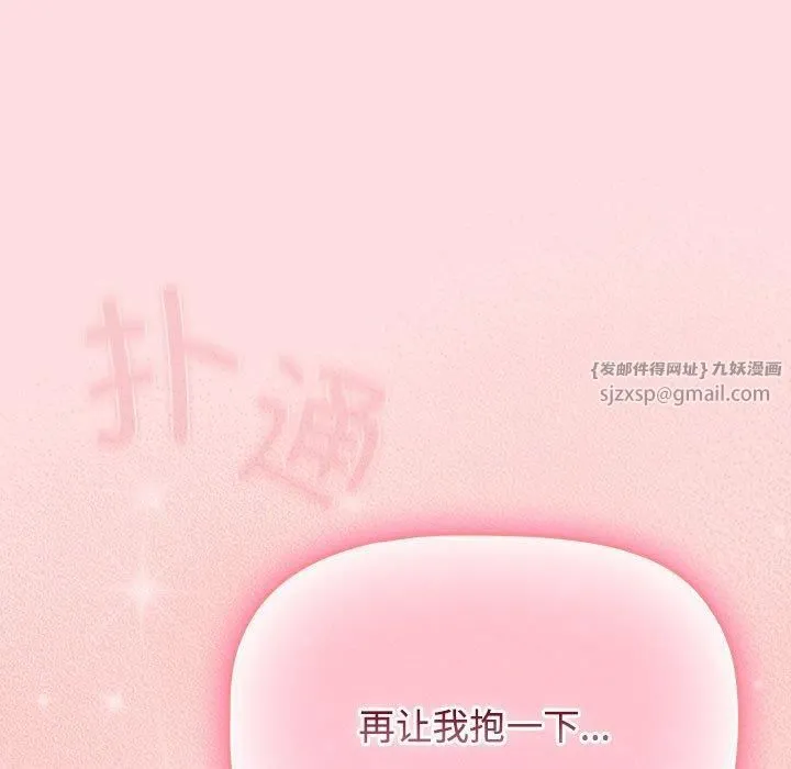 受害者联盟-第50話 - 图片 113