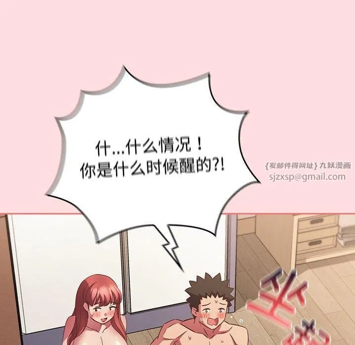 受害者联盟-第50話 - 图片 122