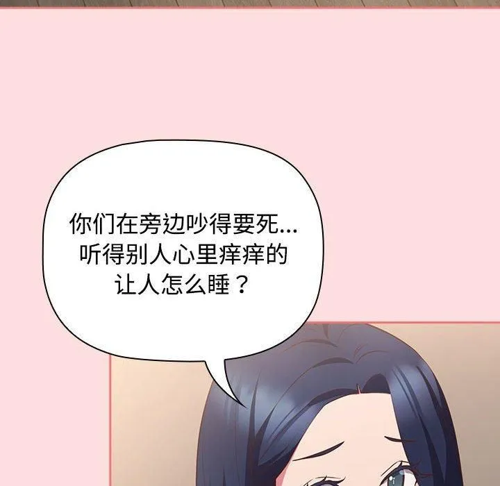受害者联盟-第50話 - 图片 124