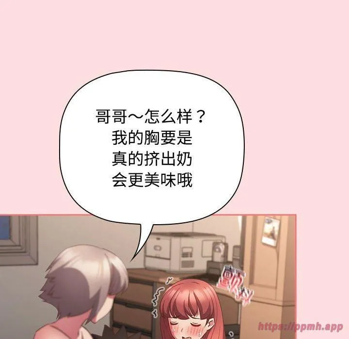 受害者联盟-第50話 - 图片 130