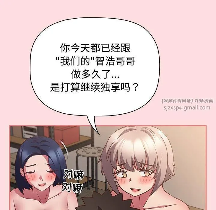 受害者联盟-第50話 - 图片 128