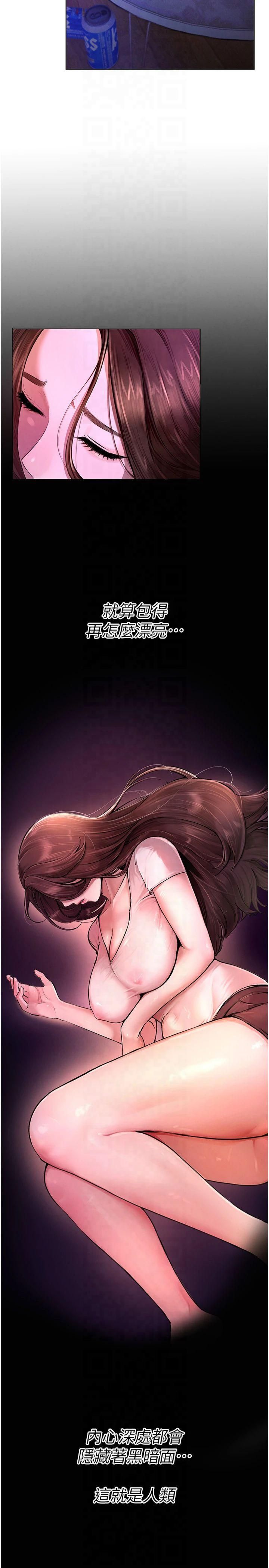 BeautifulDays第1话-强制裸露的乐趣