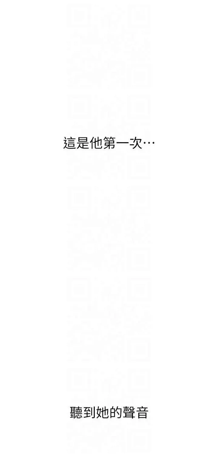 BeautifulDays-第1话-强制裸露的乐趣 - 图片 12