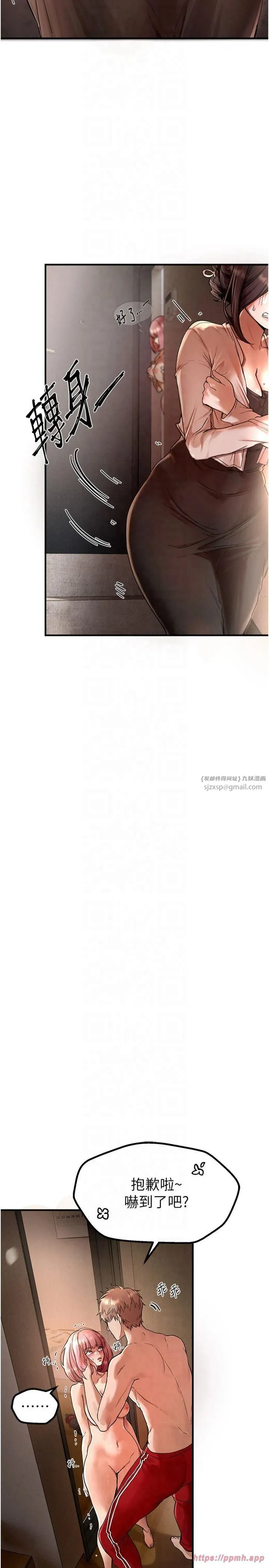BeautifulDays-第1话-强制裸露的乐趣 - 图片 27
