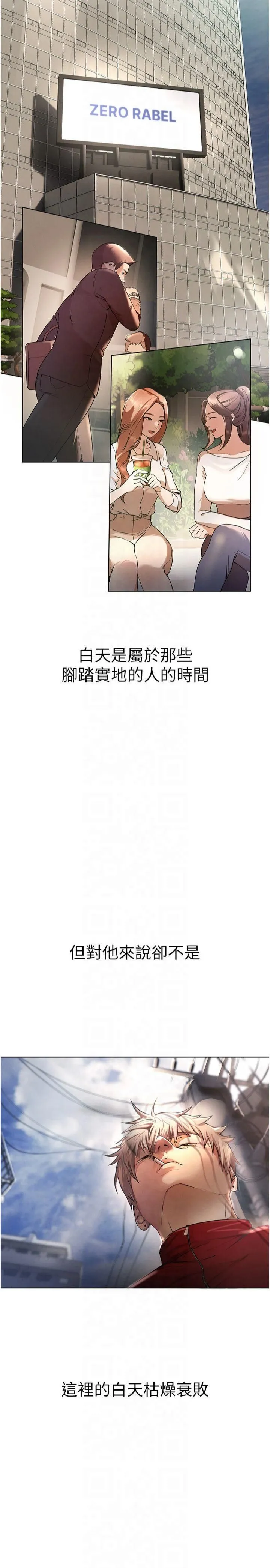 BeautifulDays-第1话-强制裸露的乐趣 - 图片 44