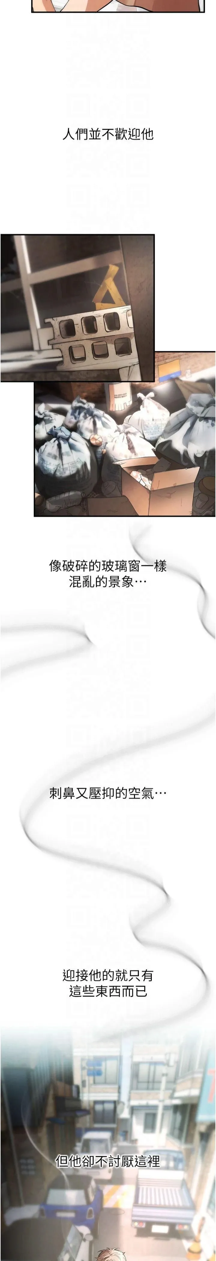 BeautifulDays-第1话-强制裸露的乐趣 - 图片 46
