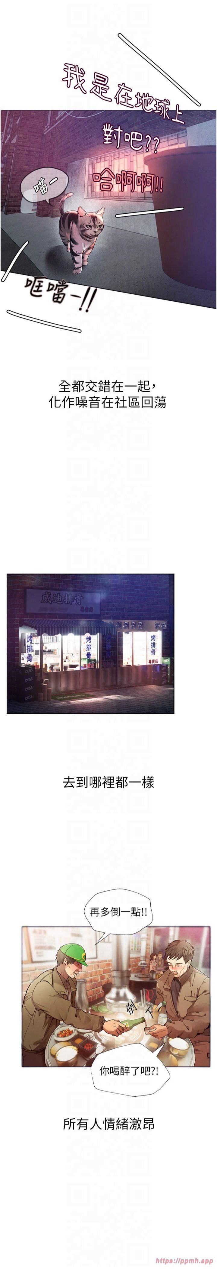 BeautifulDays第1话-强制裸露的乐趣