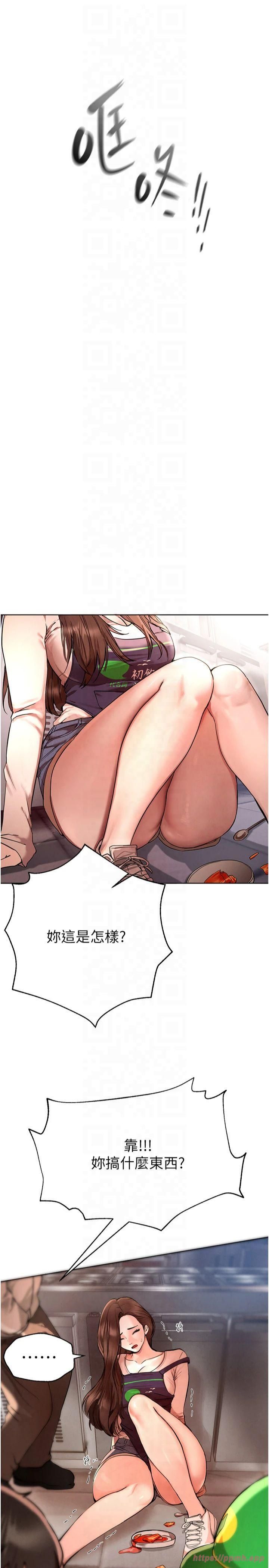 BeautifulDays第1話-強制裸露的樂趣