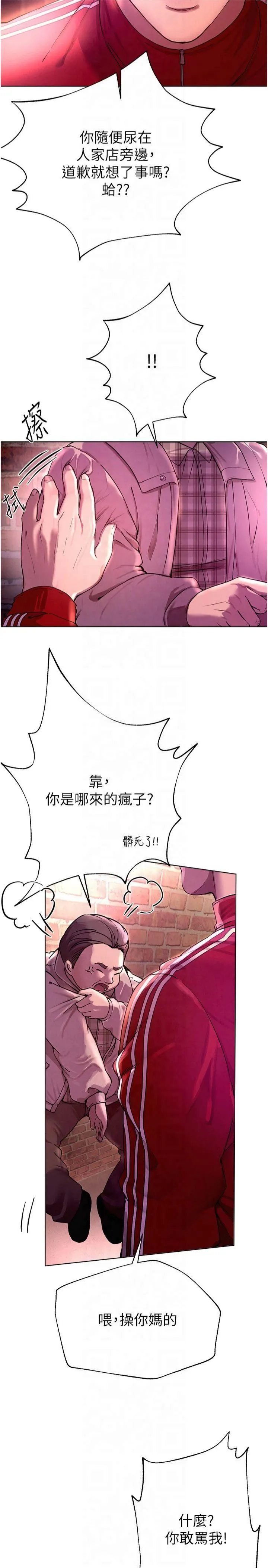 BeautifulDays-第1话-强制裸露的乐趣 - 图片 69