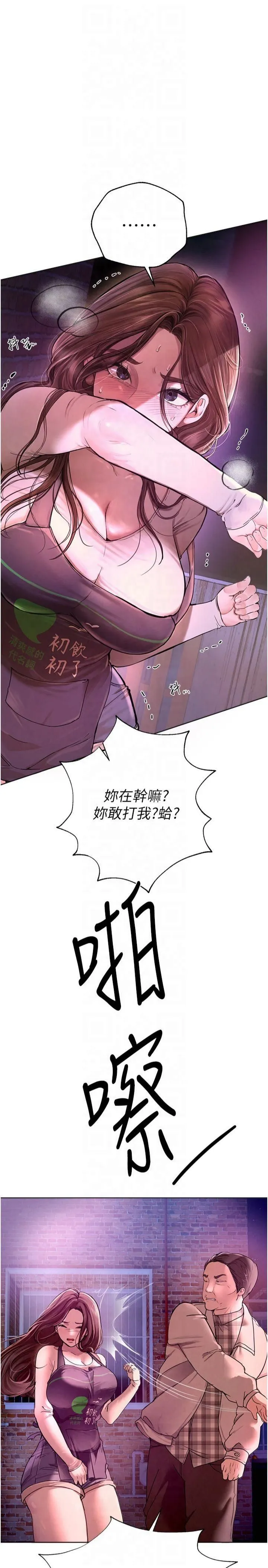 BeautifulDays第1話-強制裸露的樂趣
