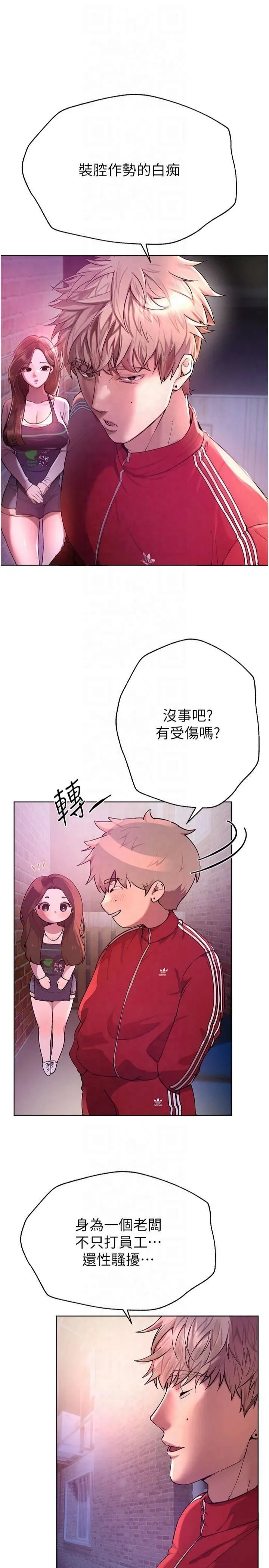 BeautifulDays第1話-強制裸露的樂趣