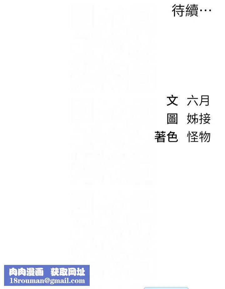 BeautifulDays-第1话-强制裸露的乐趣 - 图片 79