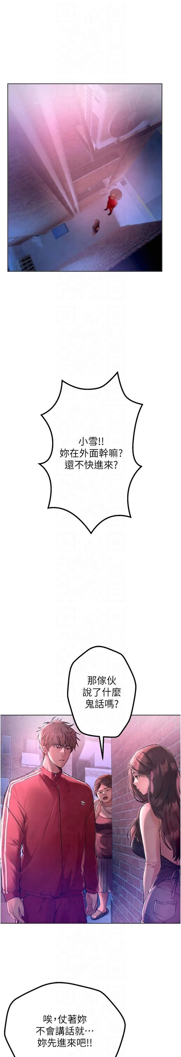 BeautifulDays-第2话-我教妳怎么报答我 - 图片 4