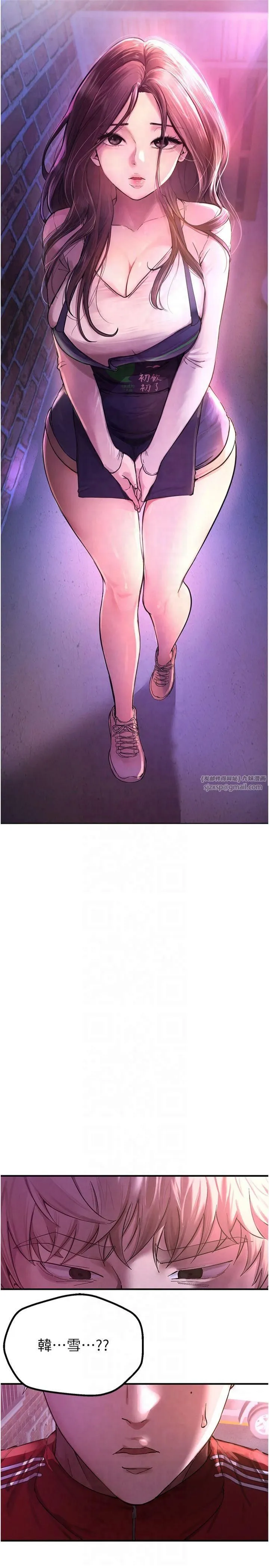 BeautifulDays第2話-我教妳怎麼報答我