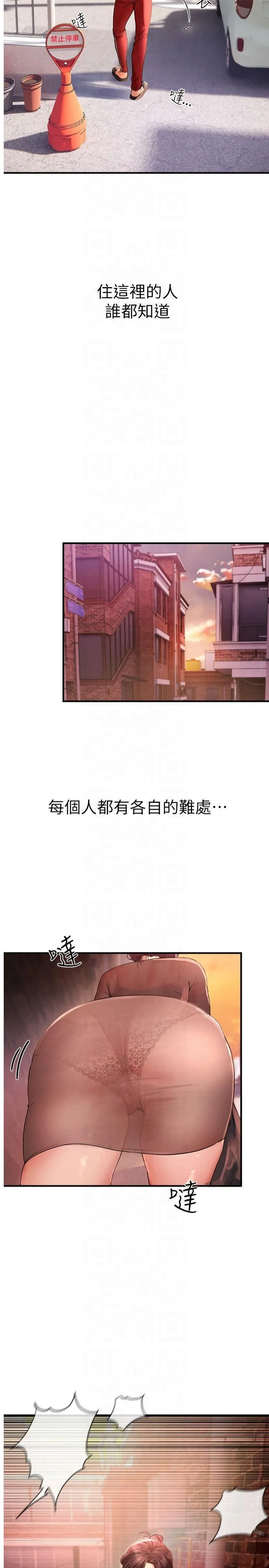 BeautifulDays第2話-我教妳怎麼報答我