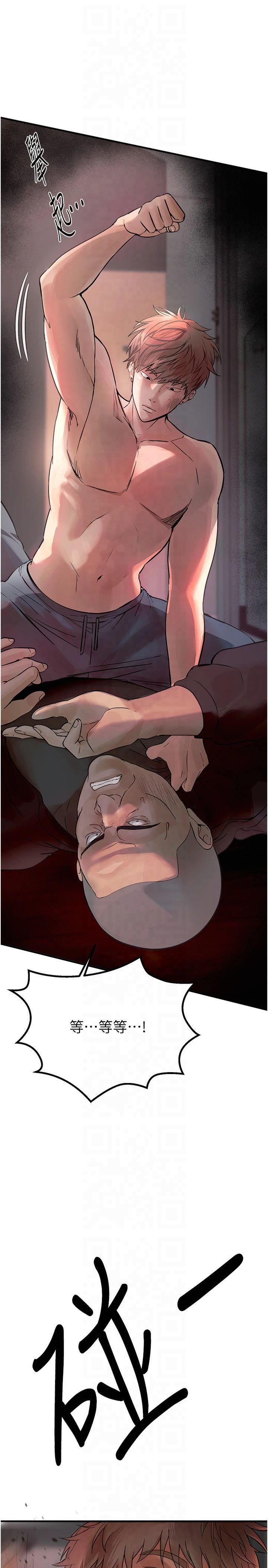 BeautifulDays第2话-我教妳怎么报答我