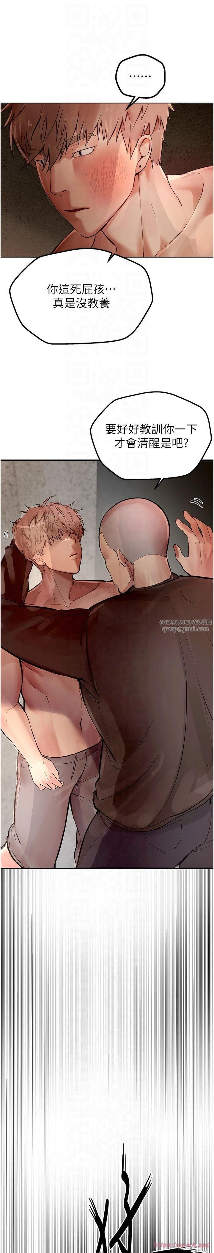 BeautifulDays第2话-我教妳怎么报答我