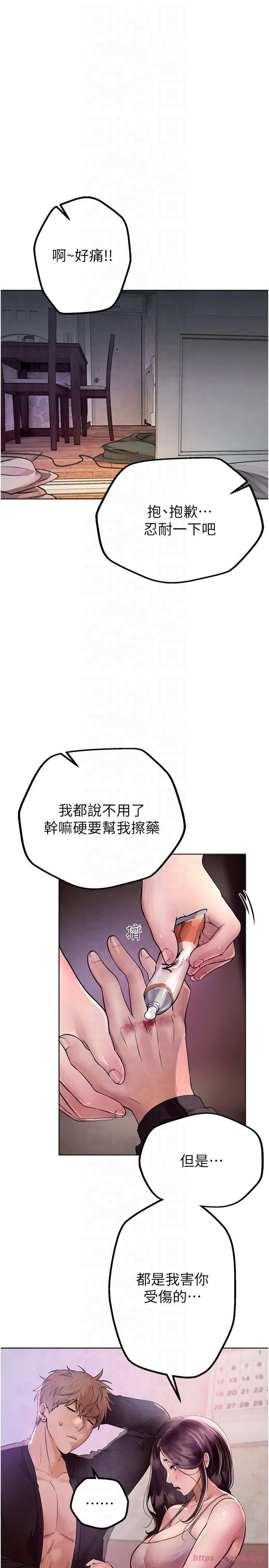 BeautifulDays第2话-我教妳怎么报答我