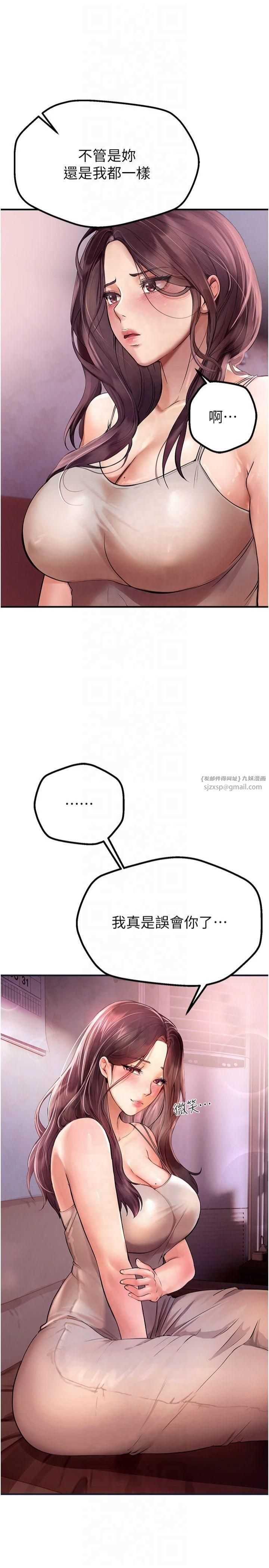 BeautifulDays第2话-我教妳怎么报答我