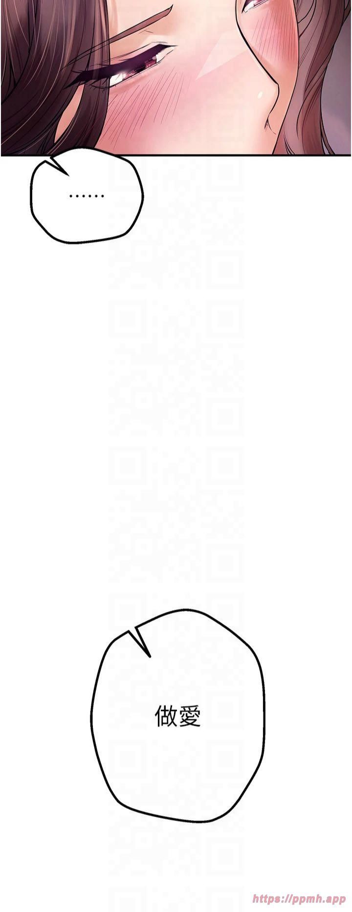 BeautifulDays第2话-我教妳怎么报答我