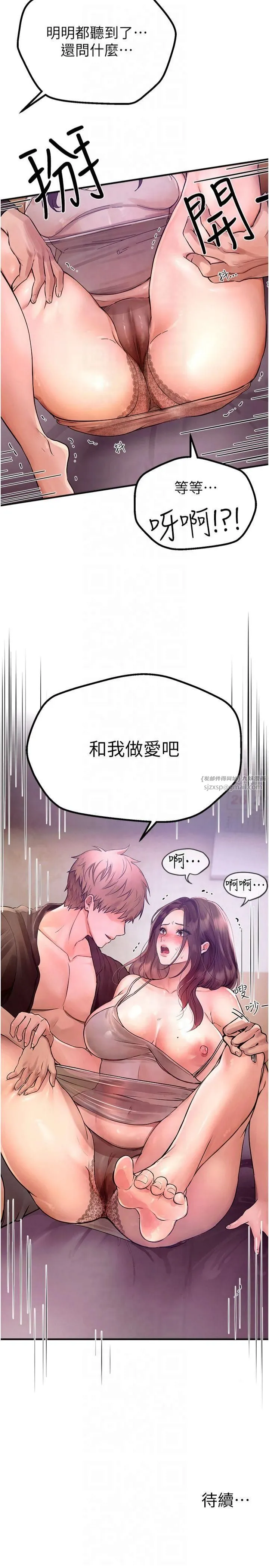 BeautifulDays第2話-我教妳怎麼報答我